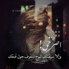 اصرخي اصرخ والا سيقتلك البوح الملفوف حول عنقك صراخ بوح صمت عنق اختناق تصميم تصميمي nabil shah تصميم n cool words cute relationship goals cute relationships