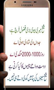 Maybe you would like to learn more about one of these? Download Girls Jokes Larkio K Ganday Ganday Latifay Apk Latest Version 1 11 For Android Devices Apkzip Com