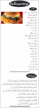 Kfc Zinger Burger Recipe By Chef Zakir In Urdu Fruit Smoothie Recipes Healthy Burger Recipes Kfc Fried Chicken Recipe