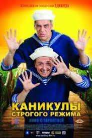 смотреть овечка долли была злая и рано умерла онлайн бесплатно Kanikuly Strogogo Rezhima 2009 Smotret Film Onlajn Besplatno V Horoshem Kachestve Hd 720