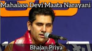 Mahalasa Devi matha Narayani || Kiran Kamath ||