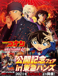 Nonton streaming & download nonton detective conan movie 16 full hd subtitle indonesia lengkap sampai tamat dan update terbaru cepat yang bisa anda. Detective Conan Movie 24 Teaser