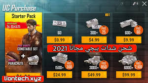 كيفية شحن شدات ببجي مجانا وباسهل الطرق للمبتدئين شحن شدات ببجي مجانا 2020 لعبة ببجي تعتبر من أكثر الألعاب المحببة لدى عشاق الألعاب شدات ببجي مجانا ، الشدات هى من يعمل أو يريد العمل على الإنترنت. Ø´Ø­Ù† Ø´Ø¯Ø§Øª Ø¨Ø¨Ø¬ÙŠ Ù…ÙˆØ¨Ø§ÙŠÙ„ Ù…Ø¬Ø§Ù†Ø§ 2021 Ø¹Ù† Ø·Ø±ÙŠÙ‚ Ø§Ù„Ø£ÙŠØ¯ÙŠ Midasbuy