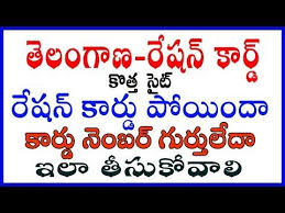 Ration Card Key Registar Food Security Cards Download Ts Ration Shop Key Register Download Youtube Ration Card Aadhar Card Cards