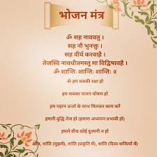 (Bhojan Mantra in Govt Schools) Aastha Batra | Yogaastha studio | "Bhojan mantra or Shanti mantra " Khane  se pahle bhojan mantra kyu bolna chiye? Jaise ki hame pata hai " jaisa anna  waisa mn ". khane ke... | Instagram