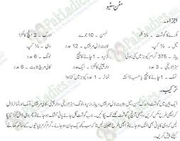 How To Make Mutton Stew English Urdu Recipe Stew Mutton Stew Recipe Stew Recipes