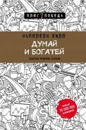 7 навыков высокоэффективных людей мощные инструменты стивен р кови Kniga Sem Navykov Vysokoeffektivnyh Lyudej Moshnye Instrumenty Razvitiya Lichnosti Stiven R Kovi Kupit Na Ozon Ru Knigu The Napoleon Hill Knigi Spiski Knig