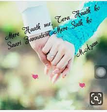  Pin By Faisal Hameed On Quotes Romantic Love Lyric Quotes Lyrics