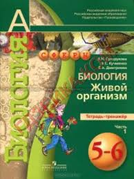 гдз по химии 8 класс габриелян рабочая тетрадь онлайн Gabrielyan Himiya Rabochaya Tetrad 10 Klass Profilnyj Uroven Skachat Biologiya Uroki Biologii I 5 Klass