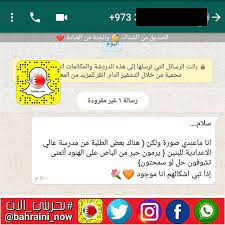 رسالة وصلت لي على الواتساب يقول فيها سلام انا ماعندي صورة ولكن هناك بعض الطلبة من مدرسة عالي الاعدادية للبنين يرمون حبر من الباص على الهنود airline