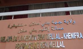 بني ملال.. اجتماع يستعرض التدابير المعتمدة في مكافحة المخاطر الطبيعية  ميديا15 مجتمع -