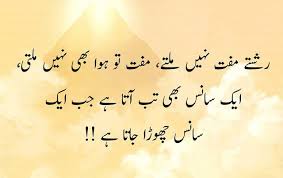 Love attitude quotes captions shayari in urdu/hindi. 28 Urdu Quotes About Family People And Relationship