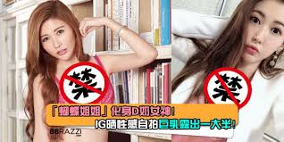 隆重推出 愷樂的最新動態全在這個app 可看到臉書｀instagram的最新消息 若在愷樂活動現場的附近 還可收到即時的通知 方便粉絲一睹愷樂本人的風采 要獲知. è¶…æ€§æ„Ÿ è´è¶å§å§ æºä¹ç©¿uåž‹ç¼•ç©ºä¸Šè¡£è‡ªæ‹ è¶…æ·±äº‹ä¸šçº¿ é›ªç™½då¥¶è¶…æ'©äºº 88razzi