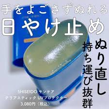 trill on instagram 水や汗でより密着 話題の スティック型日焼け止め レビュー ㅤ 近年スティック型の日焼け止めは注目を集めていますよね 今回は maimero iciigomilk y さんのご投稿より the tabernacle glass window shiseido