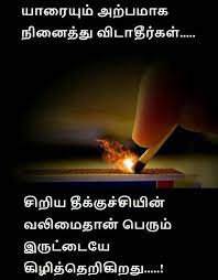 Share this on whatsapplooking for cheating boyfriend quotes? 37 Cheat Ideas Photo Album Quote Life Quotes Tamil Love Quotes