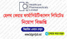 Healthcare Pharmaceuticals Limited Job Circular 2023 | BD ...