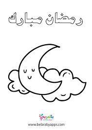 This ramadan coloring sheet shows children embracing each other. Free Children S Ramadan Coloring Pages Printable Belarabyapps