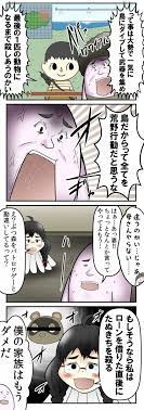 僕と母と 発売直前 どうぶつの森と母の狂気 の話 web漫画家やしろあずきの日常 powered by ライブドアブログ どうぶつの森 ブログ 漫画家