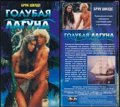 Naked Brooke Shields bared from her famous Blue Lagoon role