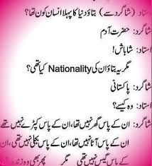 Funny urdu status for facebook. View 41 View Funny Jokes In Urdu For Status Pics Gif