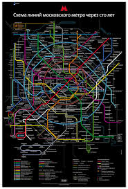 Новая карта метро москвы 2021 года с ⚡мцд и мцк. Map Of Moscow Metro Underground Karta Illyustrirovannye Karty Karty Goroda