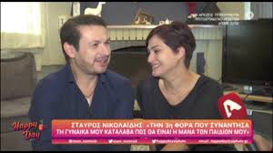 Ο ταλαντούχος ηθοποιός πέρναγε τον κορονοϊό στο σπίτι του αλλά δυστυχώς του. O Stayros Nikolaidhs Anoigei To Spiti Toy Kai Mas Systhnei Th Syzygo Toy Youtube