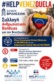 Δράση Για Μια Άλλη Πόλη, Κίνηση Δημοτών Βριλησσίων | Facebook