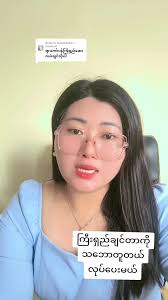 Replying to @myoko4062 vdoကိုဆူံးအောင်နားထောင်ပါ #အမျိုးသားများဝင်ကြည့်နော်  #အိမ်ထောင်ရေးသုခပြည့်ဝစွာခံစားနိုင်ဖို့ #thankmyanmar #ကျန်းမာရေးဗဟုသုတ  #အမျိုးသားကျန်းမာရေး #ယောက်ကျားတွေ ...