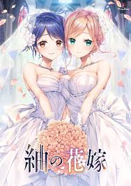 Tsumugi no Hanayome | vndb