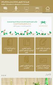 طريق الملك خالد riyadh, saudi arabia, +966 9200 33515. ÙÙØ¦Ø© ØªÙÙÙÙ Ø§ÙØªØ¹ÙÙÙ Ø§ÙØ¹Ø§Ù For Android Apk Download