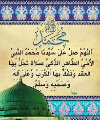 اللهم صل على سيدنا ومولانا محمد النبي الأمي وعلى آله وأصحابه وأزواجه وذريته صلاة تشرح بها صدري وتيسر بها أمري وتجبر Peace Be Upon Him Evening Quotes Shalawat