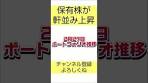 【2/27資産公開】住友ファーマもQPSも株価好調！