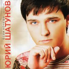 Yurij Shatunov Sedaya Noch Albom Slushat I Skachat Besplatno