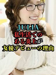 Julia Tanaka Privacy