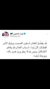 pin by samyah on تغريدات جميلة cool words quotations friends quotes