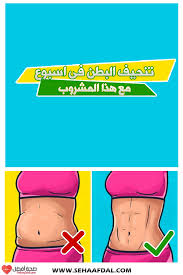 فوائد الميرمية للتنحيف السريع و الحصول على بطن مسطحة فى اسبوع Health Diet Fitness