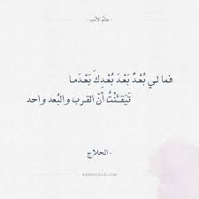 الحلاج شعر simple love quotes words quotes wisdom quotes