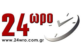 Συνοδεύεται από γαρνιτούρα της επιλογής σας. Fwtia Twra Se Monokatoikia Sthn Petroypolh 24wro