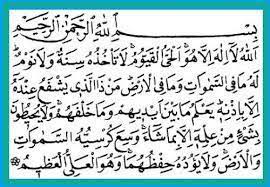 Manfaat Dan Keutamaan Bacaan Ayat Kursi Jika Di Amal Kan Ayat Kutipan Agama Membaca