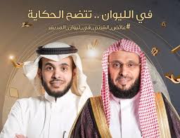 Read 2 reviews from the world's largest community for readers. Ø§Ù„Ù‚Ø±Ù†ÙŠ ÙŠÙƒØ´Ù Ø£Ø³Ø±Ø§Ø± Ø§Ù„ØµØ­ÙˆØ© ÙÙŠ Ø§Ù„Ù„ÙŠÙˆØ§Ù† ØµØ­ÙŠÙØ© Ø§Ù„Ù…ÙˆØ§Ø·Ù† Ø§Ù„Ø¥Ù„ÙƒØªØ±ÙˆÙ†ÙŠØ©