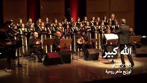 استضافت دار الأسد للثقافة باللاذقية حفلاً موسيقياً قدمه كورال حنين وحلم صافيتا حفل بمجموعة من الأغاني المعاصرة لموسيقيين سوريين وعرب إضافة إلى مجموعة من أغاني شارات المسلسلات وأفلام الكرتون. Ø£Ø­Ù† Ø¥Ù„Ù‰ Ø®Ø¨Ø² Ø£Ù…ÙŠ Ø£Ø¯Ø§Ø¡ ØªÙŠØ³ÙŠØ± Ù…Ø®Ù„ÙˆÙ ÙˆØ¹Ø²Ù Ù„ÙŠØ§Ù„ Ù…Ø¹ØµØ±Ø§Ù†ÙŠ Ù…Ù† ÙƒÙˆØ±Ø§Ù„ Ø­Ù„Ù… ÙˆØ­Ù†ÙŠÙ† ØµØ§ÙÙŠØªØ§ Youtube