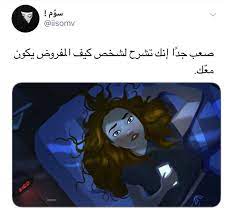صعب جدا funny arabic quotes arabic love quotes art worksheets