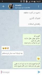 فوتیکا عکس نوشته استوری ساز استیکرساز چ ت ساز Latest Version Apk Androidappsapk Co