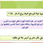 ماذا تقول بوقت التسليم من الصلاه المكتبة التعليمية