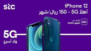 سعر ايفون 12 ايفون 12 برو في السعودية Iphone 12 Iphone Gaming Logos Phone