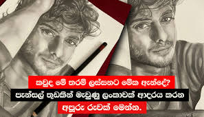 මහින්ද රාජපක්ෂ කොණ්ඩයා ගැන කථා කරයි