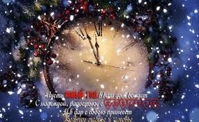 Он не требует длительных поисков. Novogodnie Otkrytki Novyj God 2020