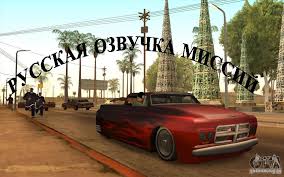 Grand Theft Auto Iv скачать русскую озвучку на андроид Russkaya Ozvuchka Uluchshennaya Dlya Gta San Andreas