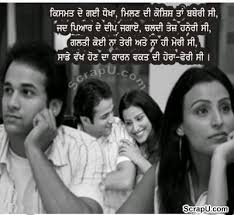 Punjabi Sad Pics Punjabi Sad Images 1 Eh zindagi tera sath hovey, ehi dua har raat hovey, naa din dhale na raat hovey, har safar vich tu. punjabi sad pics punjabi sad images 1