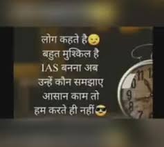Please contact us if you want to publish an upsc wallpaper on our site. 150 Ias Officers Ideas In 2021 Ias Officers Study Motivation Quotes Motivational Picture Quotes